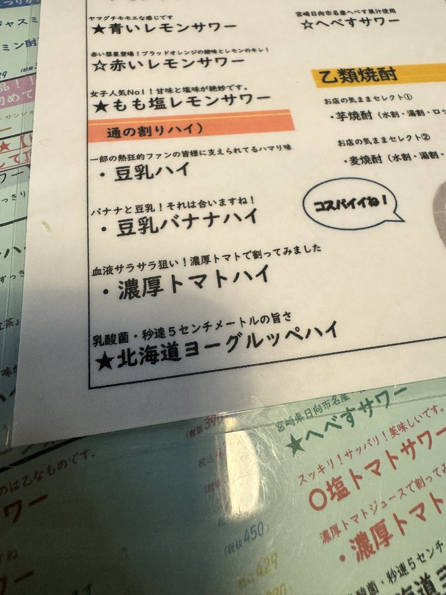 anmitu1515's tweet photo. ヨーグルッペハイ飲みたすぎるけどいまヨーグルト系はむりぴよ https://t.co/i7rBT9Aog4