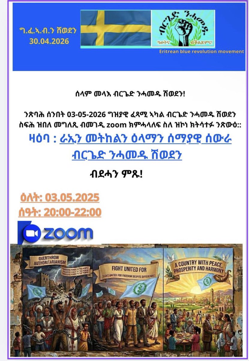 Misgana1982's tweet photo. Without vision, no progress. Clear goals and a strong vision lead to real change. Eritrea — May 3. https://t.co/jT2stu19Kl