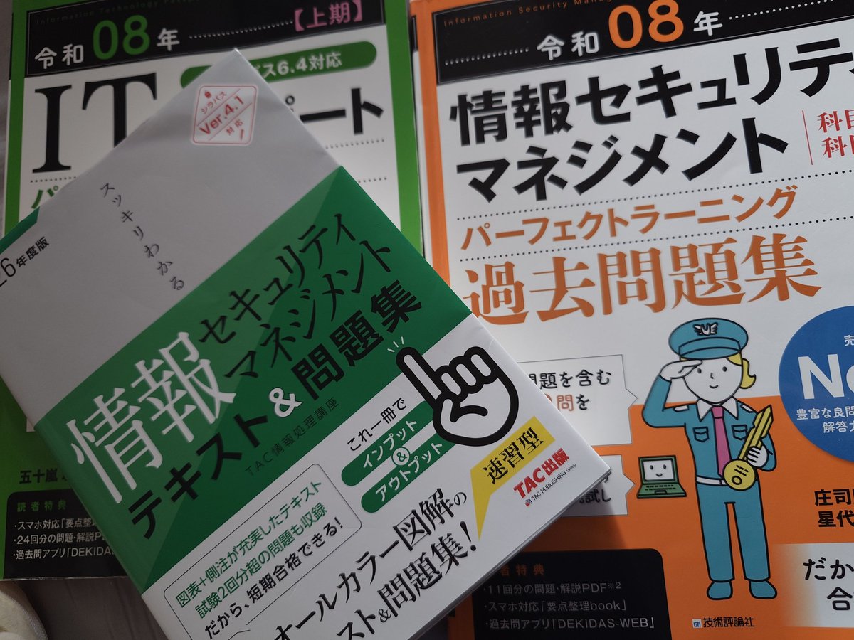 kobepand's tweet image. リベンジ合格できました🐼🙌
情報セキュリティマネジメント試験に合格しました。前回の惜敗後、過去問10周などしてきたのに、見たことない難問の連続。試験後、画面に出た点数をみて「あ〜あ、よかった」とぐったりでした。次は中小企業診断士の試験。たたかうパンダの戦いはまだ続きます。#FP1級 #SG