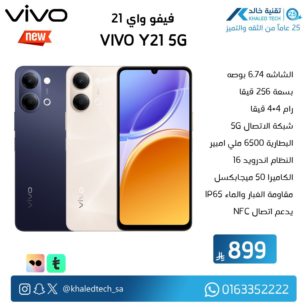 KHALED TECH I تقنية خالد tweet media