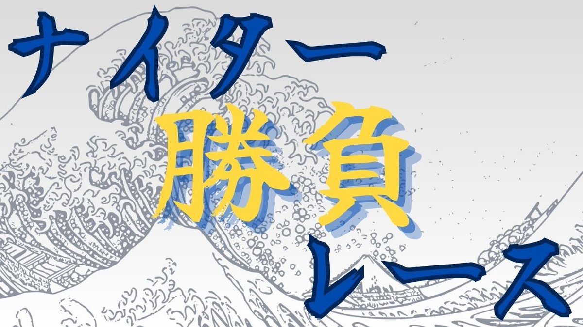 ヤマト【ボートレース予想家】 tweet media