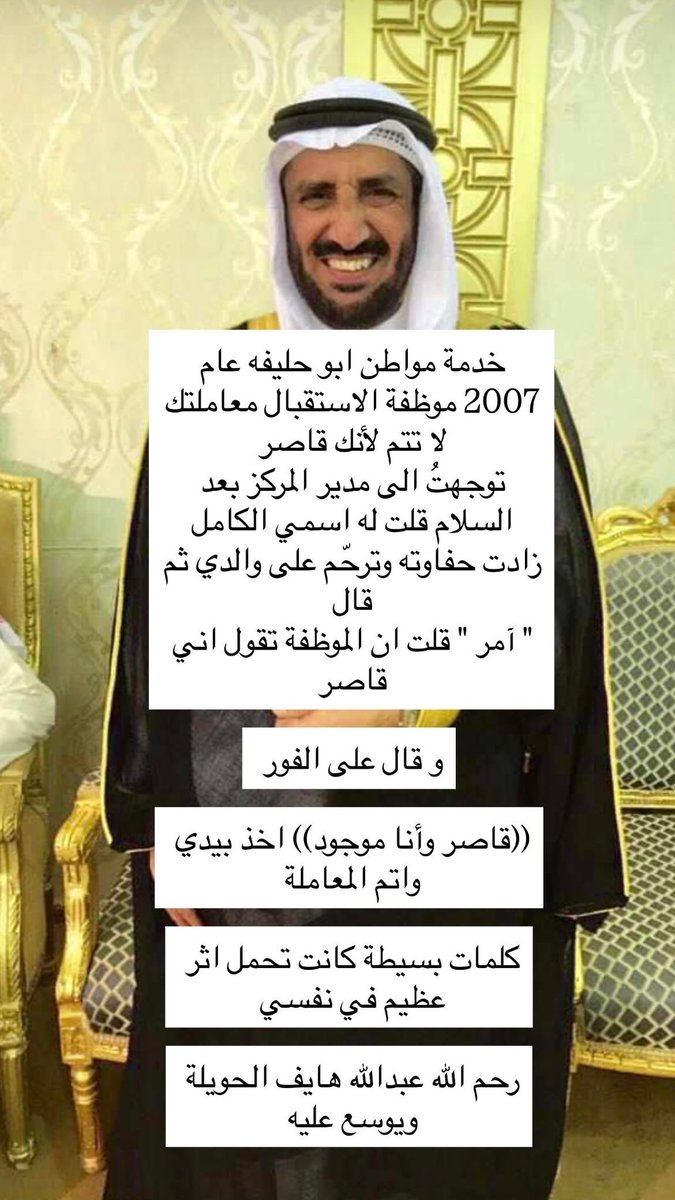 مبارك شبيب العجمي tweet media