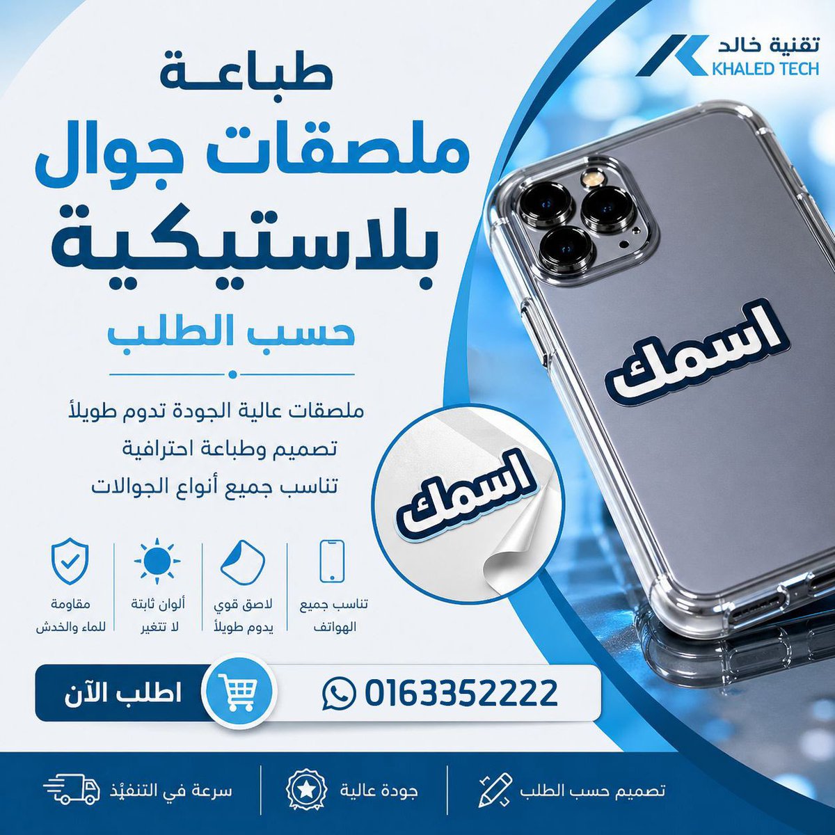 KHALED TECH I تقنية خالد tweet media