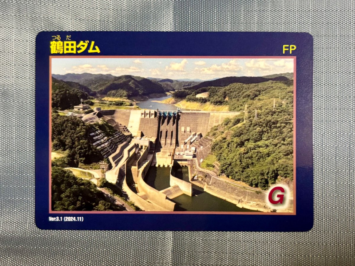 ダムカード