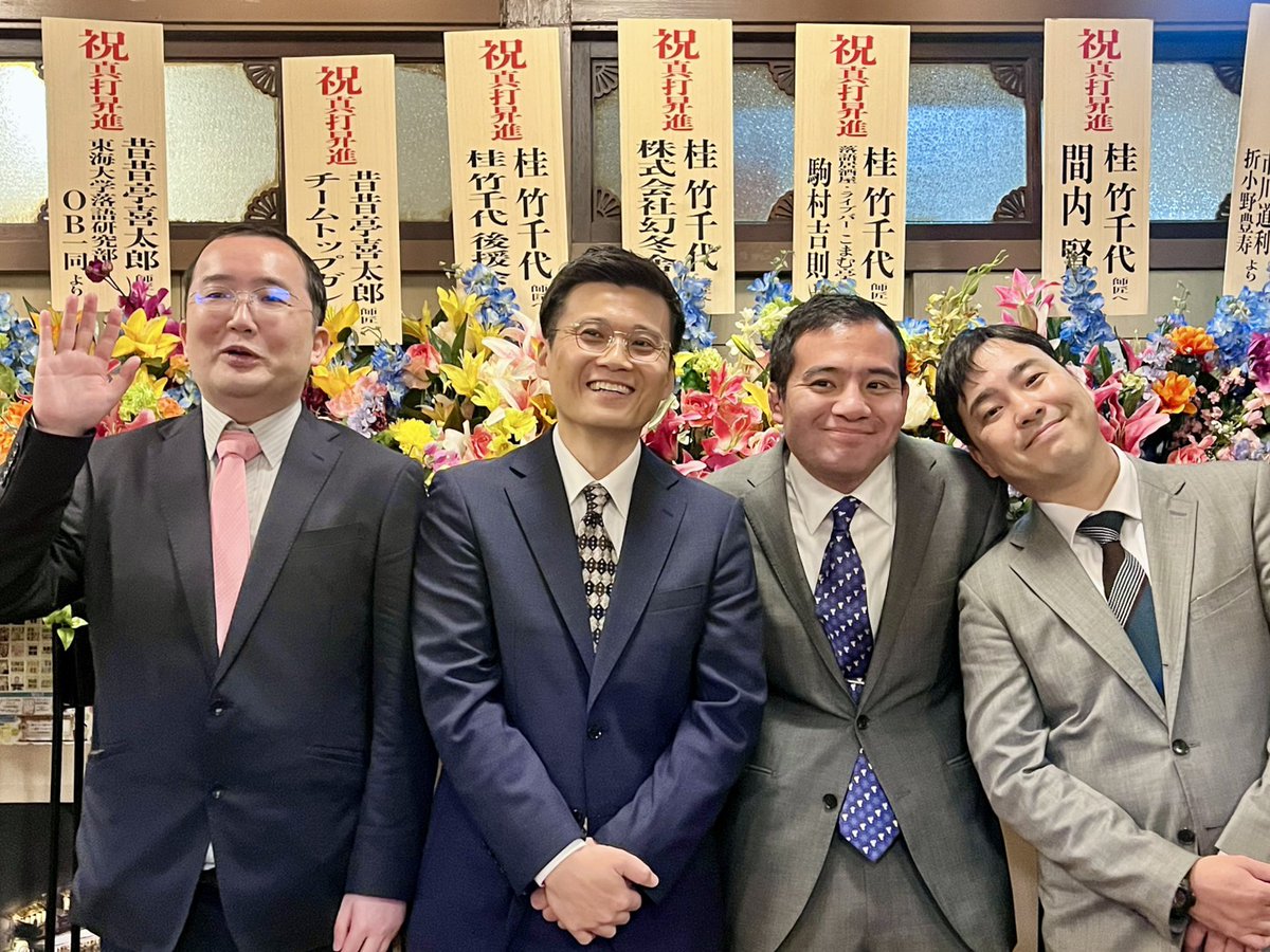 北海道・福北寄席 tweet media