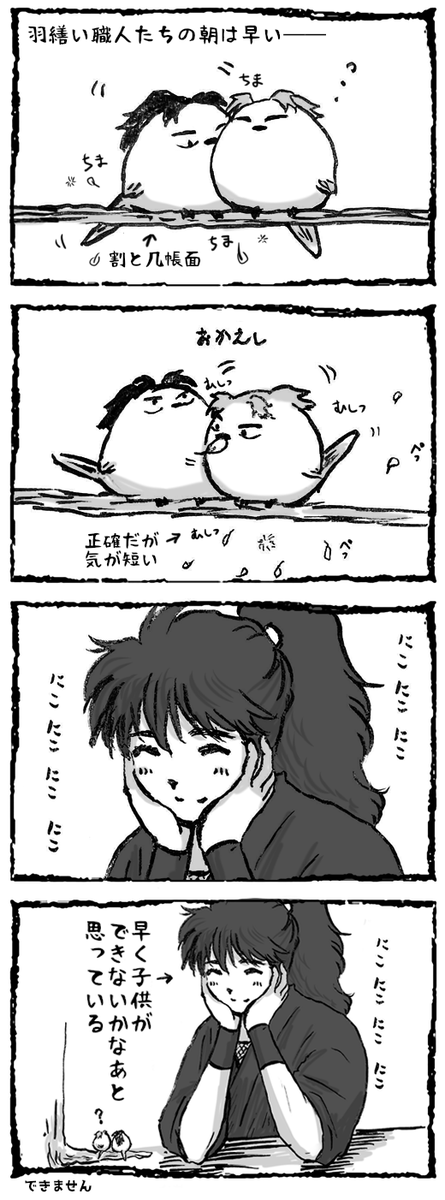 雨月シノブ tweet media