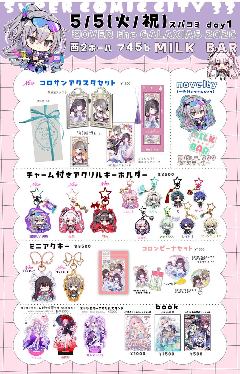 シロガネヒナ🌸5/4例大祭あ02ab　5/5ｽﾊﾟｺﾐ西２ フ45b tweet media