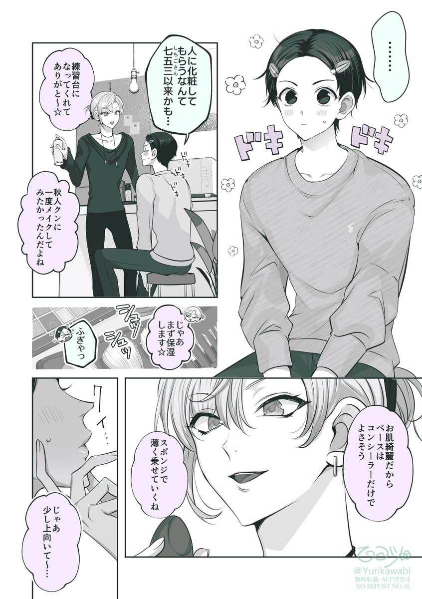 百合川 tweet media
