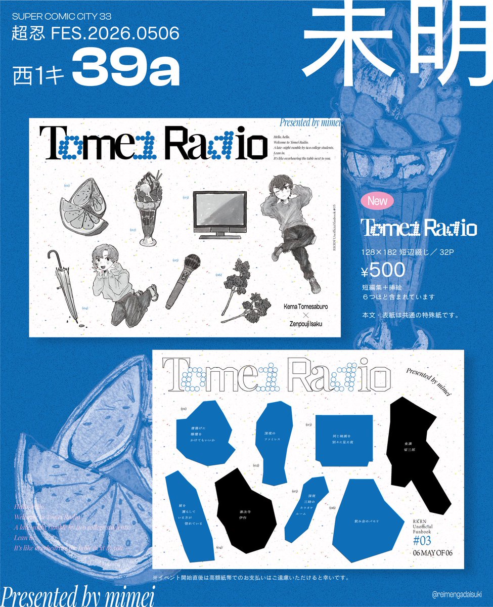 mimei✴︎ 5/6西１キ39a tweet media