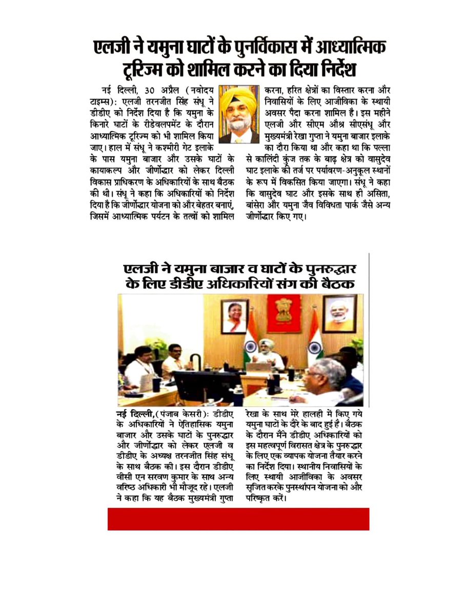 LokNiwasDelhi's tweet image. Recent media reports on Hon’ble @LtGovDelhi, Sardar @SandhuTaranjitS

Addressing the 59th Annual Day of Mata Sundri College for Women, Hon’ble LG highlighted Hon’ble PM Shri @narendramodi Ji’s vision of Women Led Development as the backbone of a #ViksitBharat. He emphasized the
