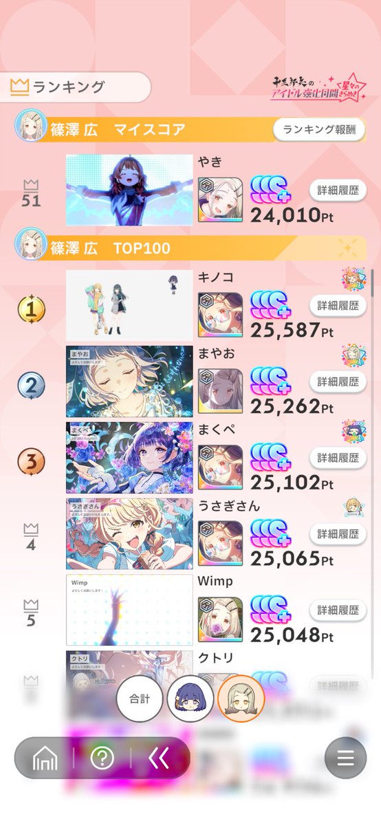 やき tweet media