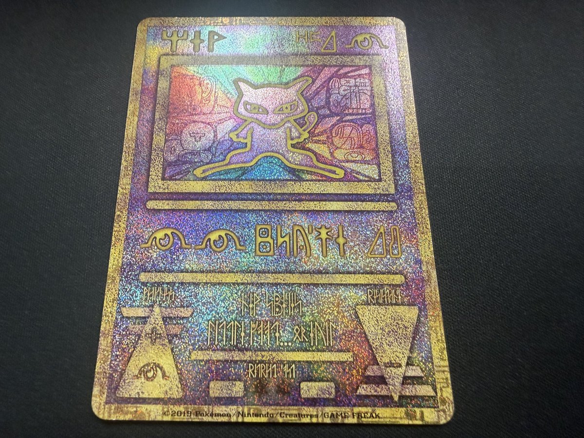 💕ポケモンカードゲーム💕 古代ミュウ P [SM-P 2019](プロモーション