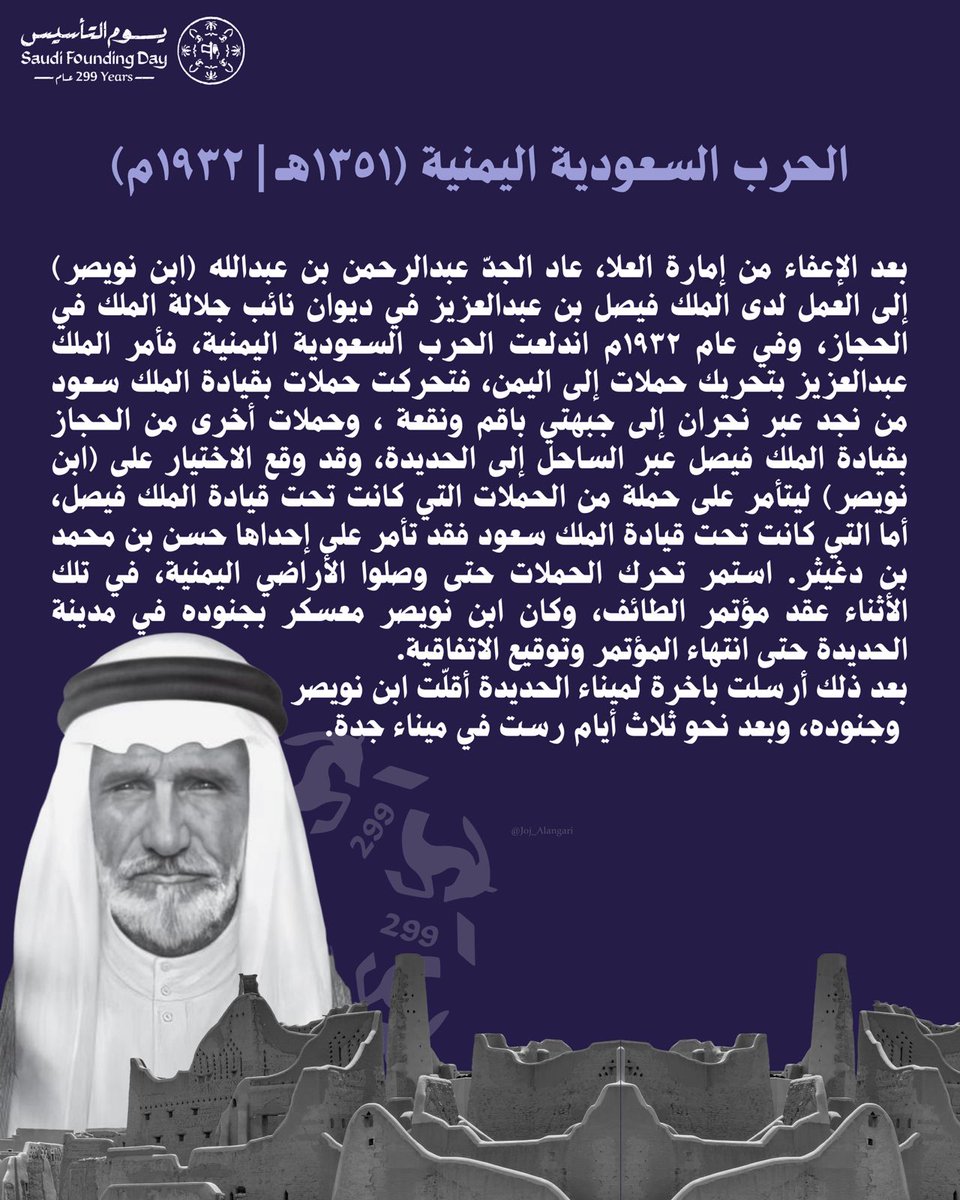 ubfaisal's tweet photo. @FamilyAlangari رحم الله الامير مشاري العنقري ورحم الله والدي الامير عبدالرحمن بن نويصر العنقري احد رجالات الملك عبدالعزيز رحمه  الله في  توحيد المللكه https://t.co/PqEiH09Hd9