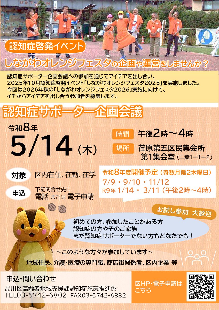 認知症サポーター企画会議 開催】 今年秋に実施予定の認知症啓発