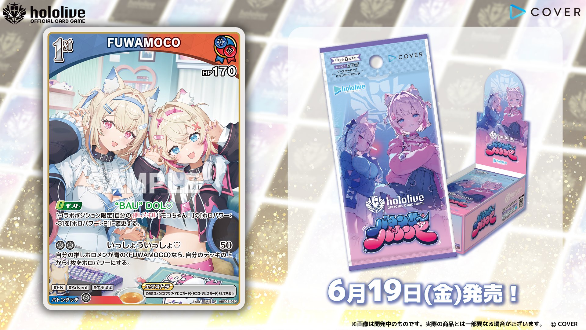 hololive OFFICIAL CARD GAME【公式】 on X: 
