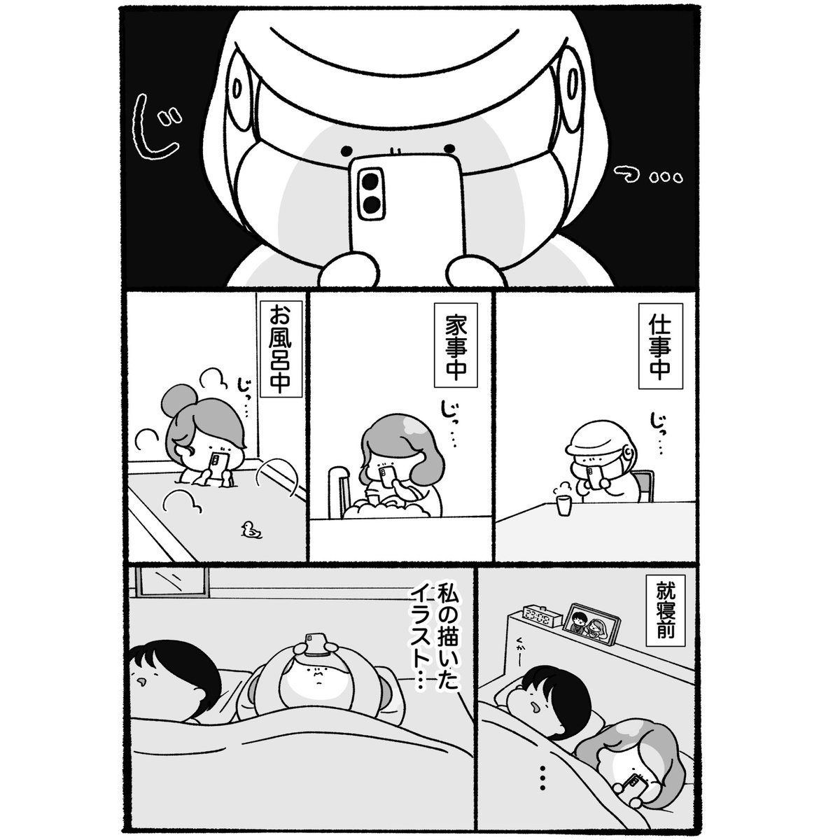 ミッチェル5/5スパコミ tweet media