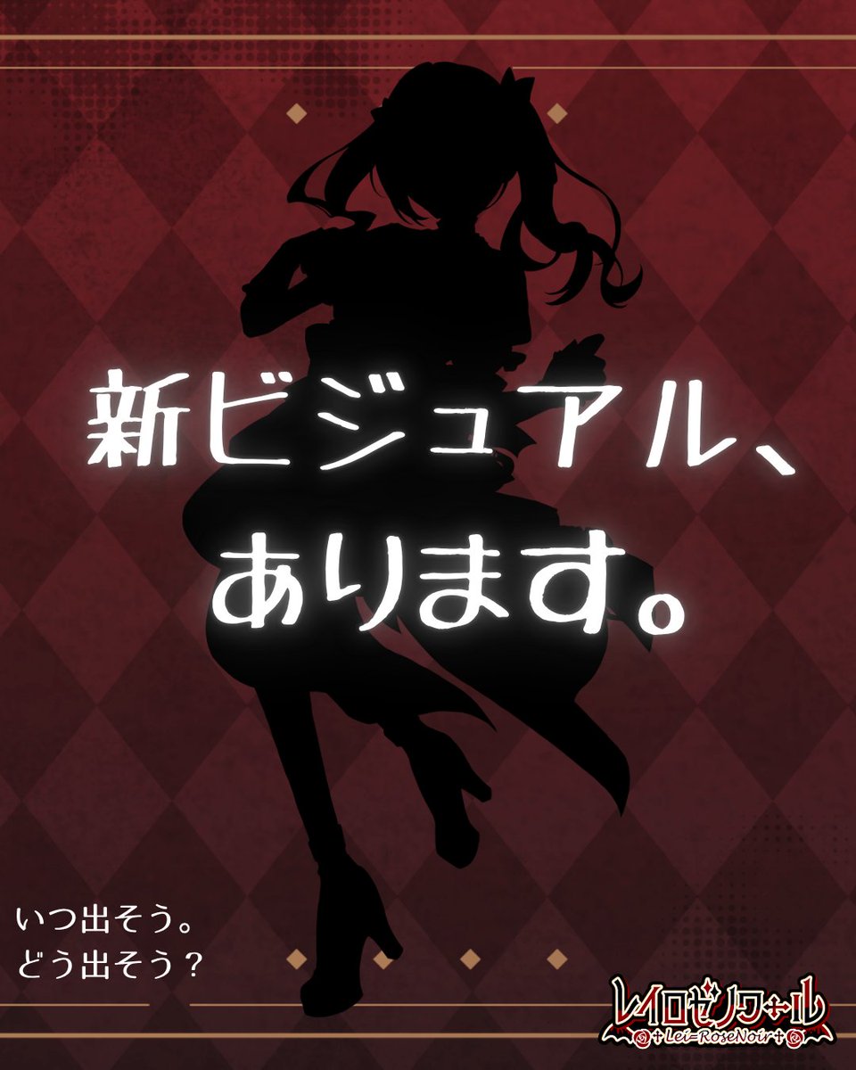レイ＝ロゼノワール🌹🐈‍⬛ 一時多忙中のゲーマー吸血姫系VTuber tweet media