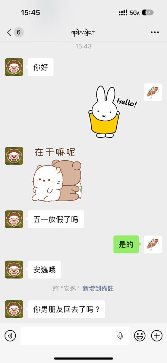 花路探險記 tweet media