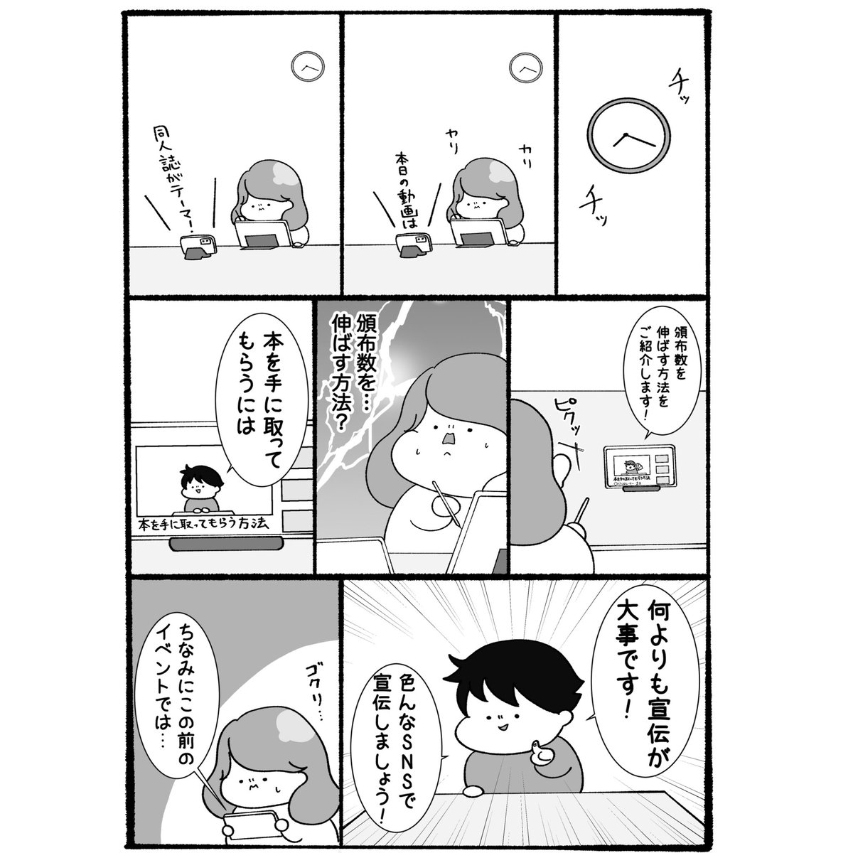 ミッチェル5/5スパコミ tweet media