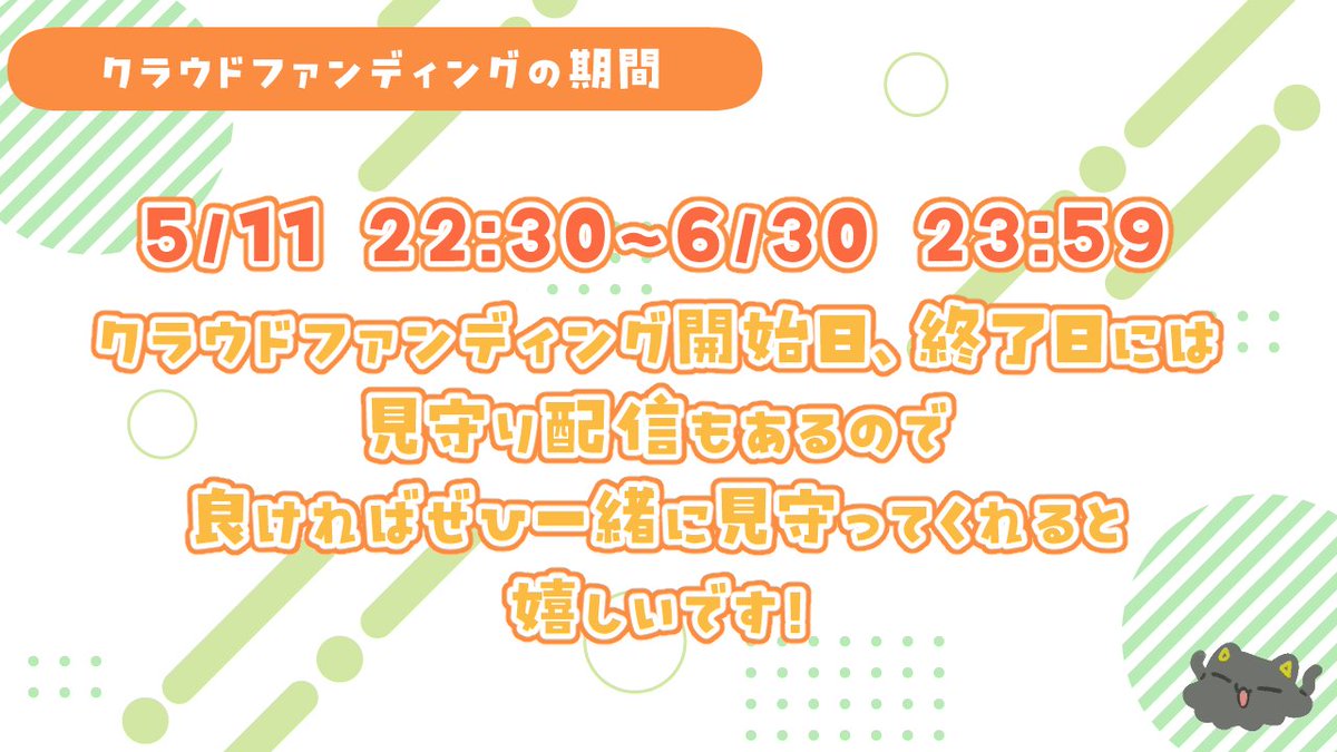 八鮹やづ/Batita Yadu🐈‍⬛🐙5/11よりCF開始！ tweet media