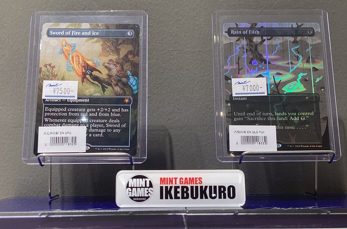 MINTGAMES池袋 商品情報】 MTG 高額カード入荷しました‼ 『火と氷の剣
