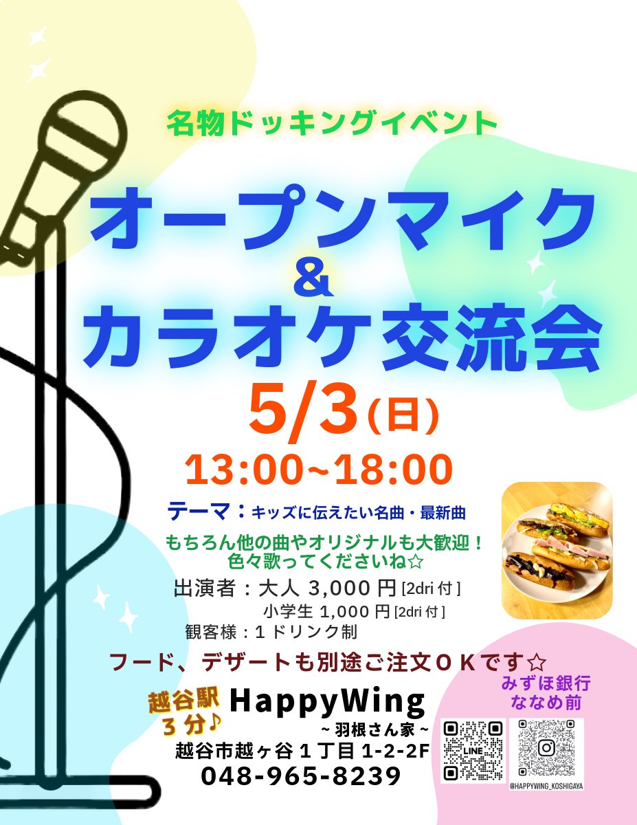 HappyWing ~羽根さん家~ tweet media