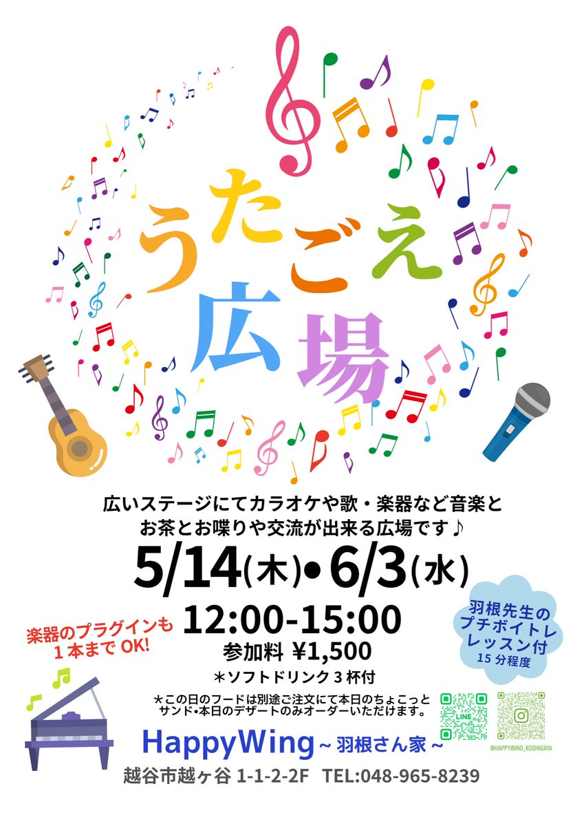 HappyWing ~羽根さん家~ tweet media