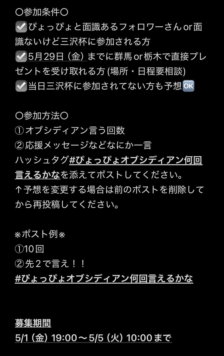 ぴょっぴょ🐦‍⬛サザンドラガール tweet media