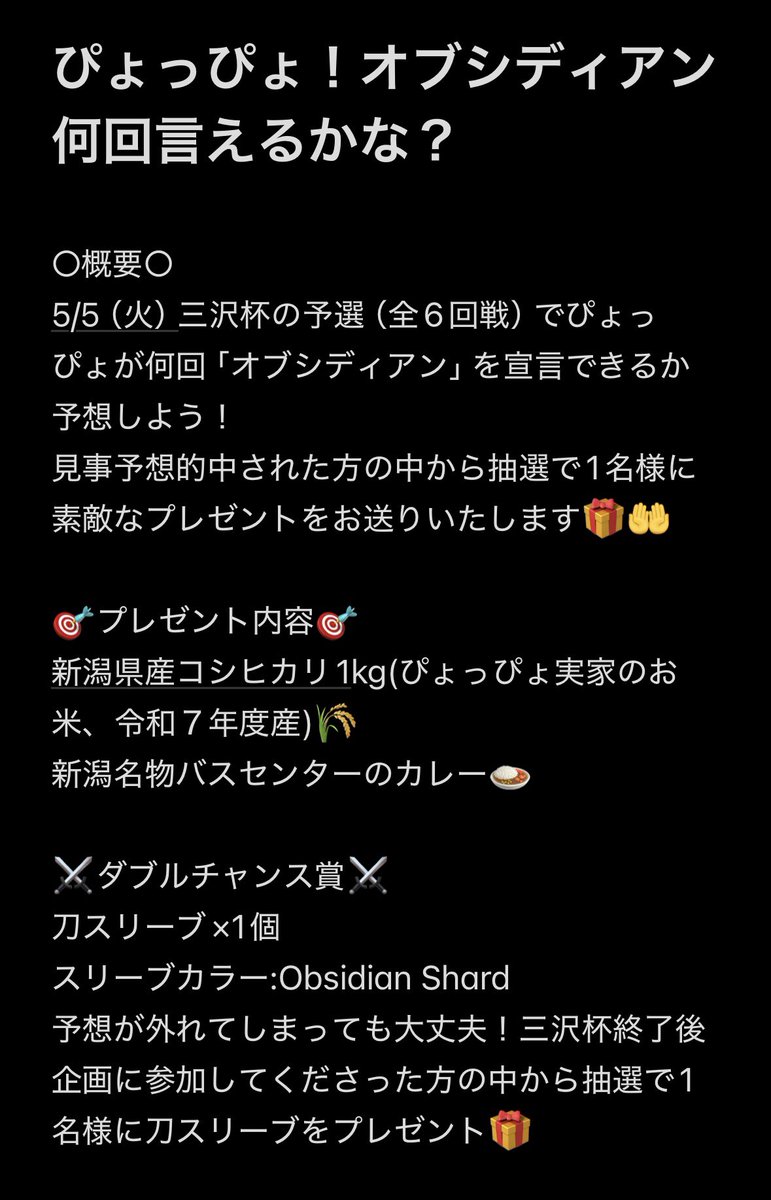 ぴょっぴょ🐦‍⬛サザンドラガール tweet media