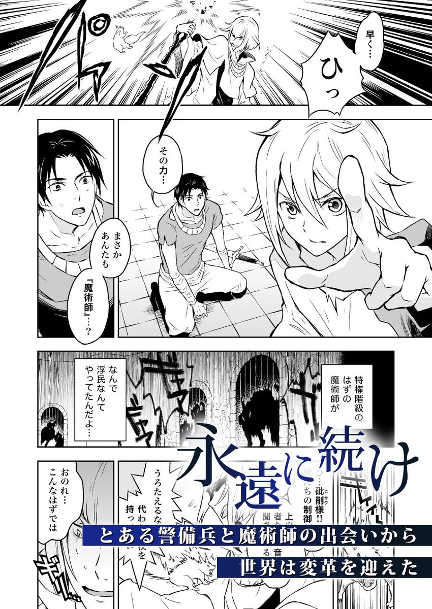 こういう感じのシリーズ漫画を描いています
Webでも試し読みできます!
Pixiv→ https://t.co/j7Y5WSuTkY
Jルーキー→ https://t.co/2kdiuwLslB
サイト→ https://t.co/1iGVd655LB
最初の話はちょっぴり絵が古いので
2章「永遠に続け」4章「泡沫に紡げ」あたりから読むのがおすすめかもです?
