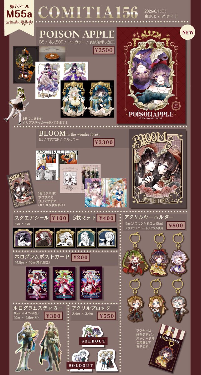 ⋆꙳𝐂𝐡𝐚𝐭𝐨𝐧⋆꙳⋆ｺﾐﾃｨｱ156【M55a】⭐︎ tweet media