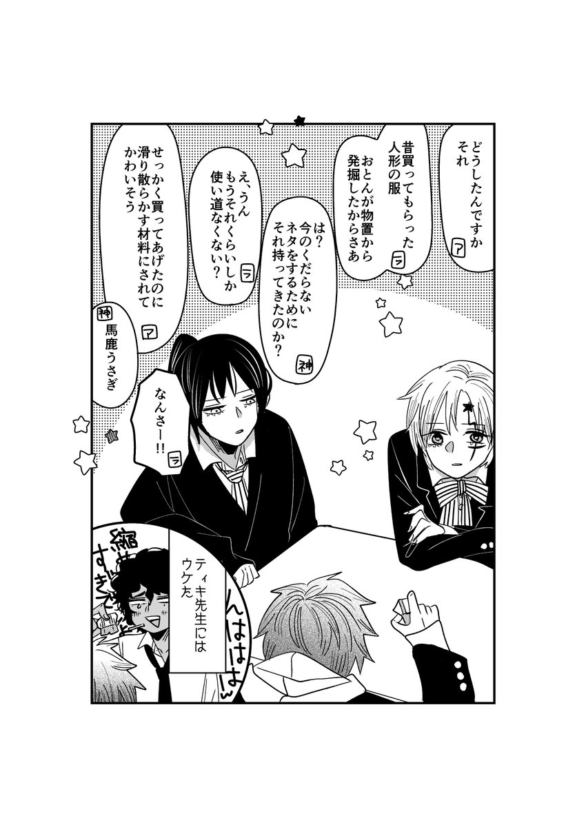 クコ@二次創作垢 tweet media
