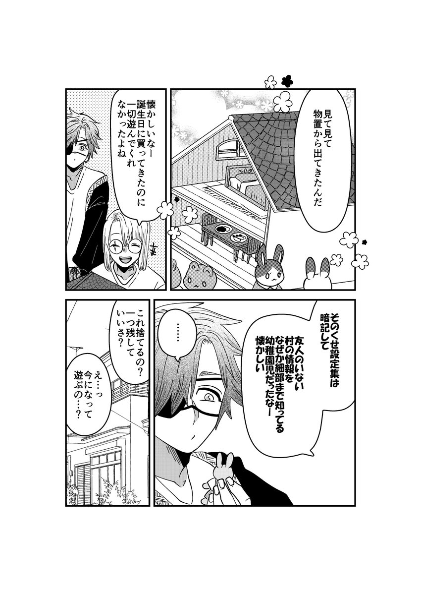 クコ@二次創作垢 tweet media