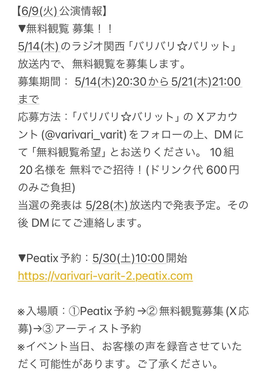 神戸VARIT. tweet media