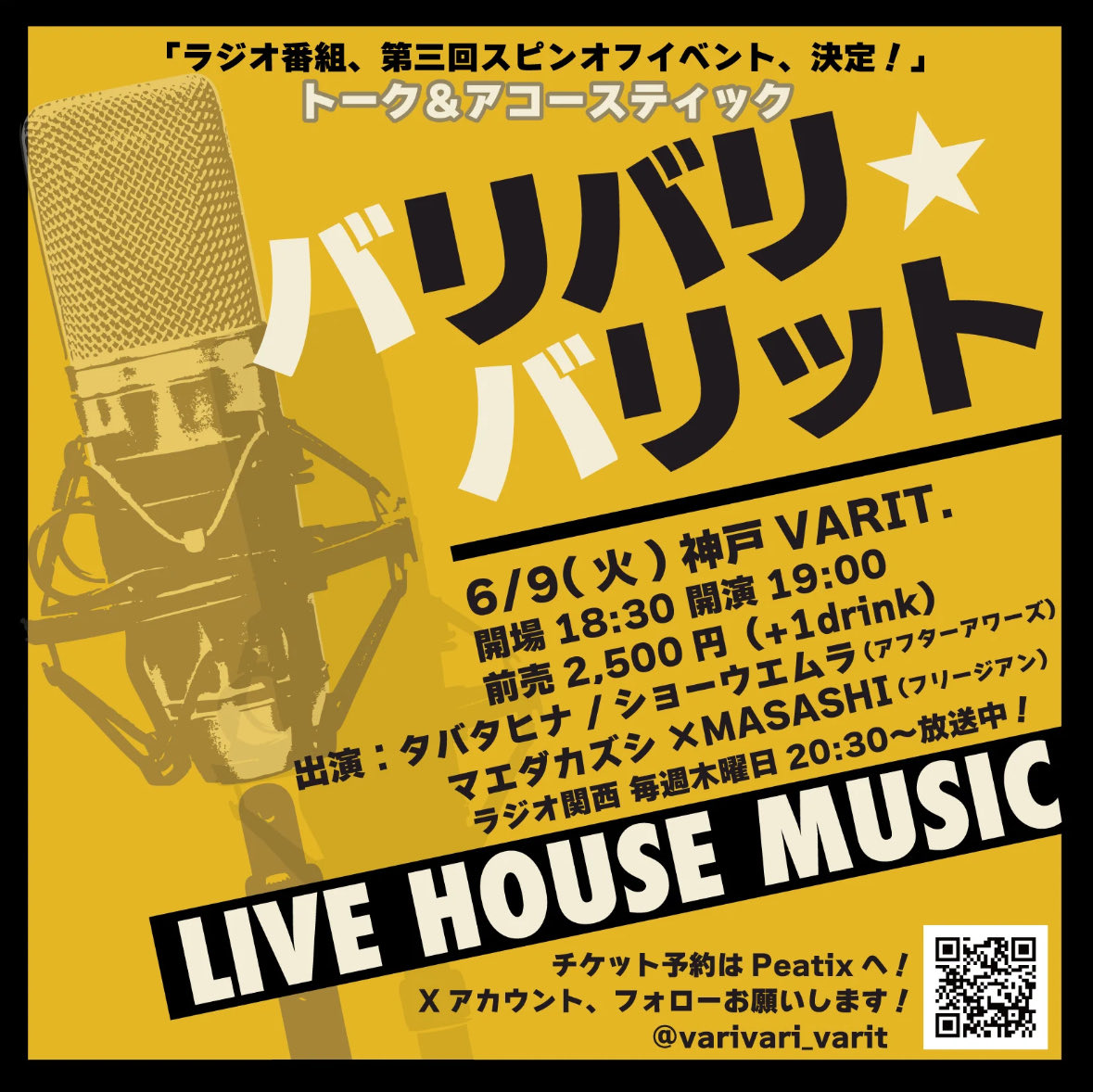 神戸VARIT. tweet media
