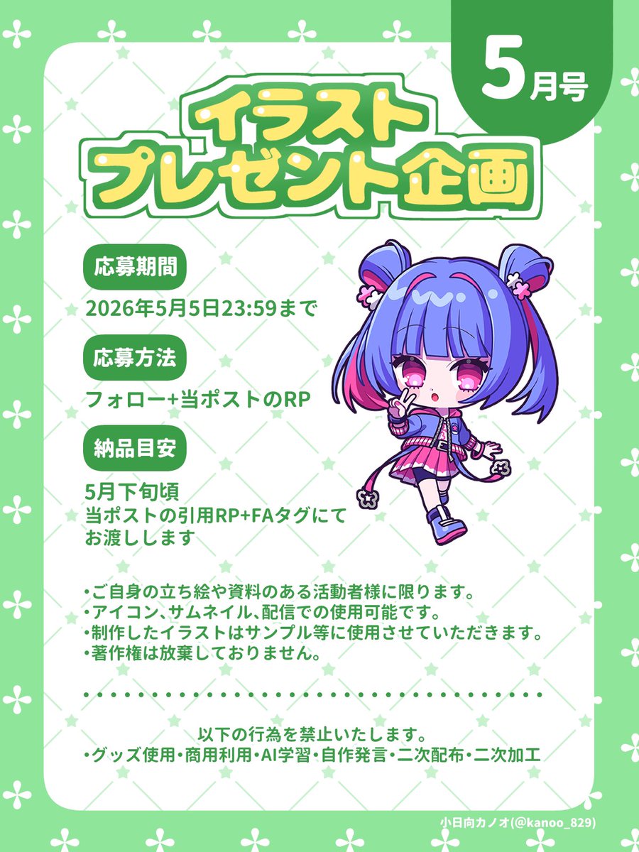 小日向カノオ@お仕事募集中 tweet media