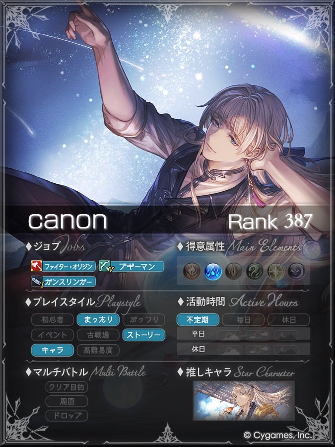 canon_387's tweet photo. プロフカードを作ったので固定更新させていただきます

7年目でようやく成長してる…まったり騎空士です‼️
キャラもストーリーもBGMも大好きなので共有できたらなぁ〜と思いつつ🤭
推しはカシウスです💕
仲良くしていただけると嬉しいです〜

#グラブル好きさんと繋がりたい
#騎空士さんと繋がりたい https://t.co/4fDYV65yiS