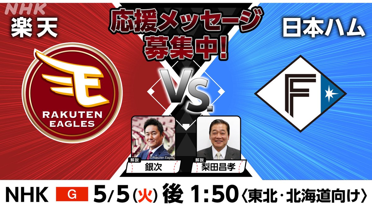 ＮＨＫ仙台放送局 tweet media