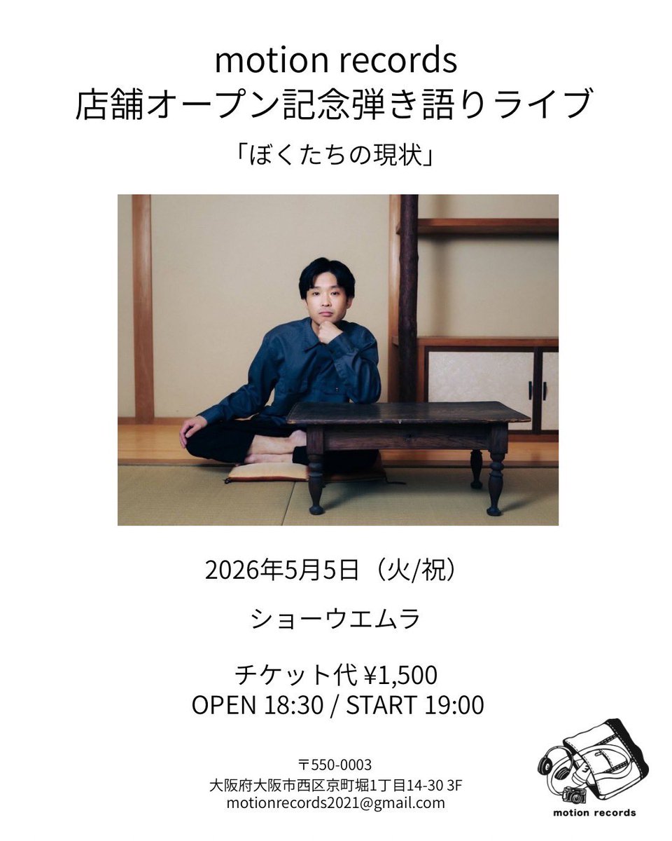 motion records tweet media