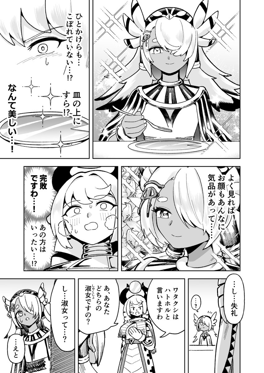 Dice / ダイス tweet media