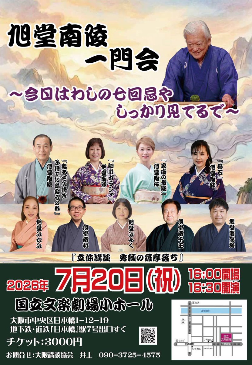 桜花昇ぼる tweet media