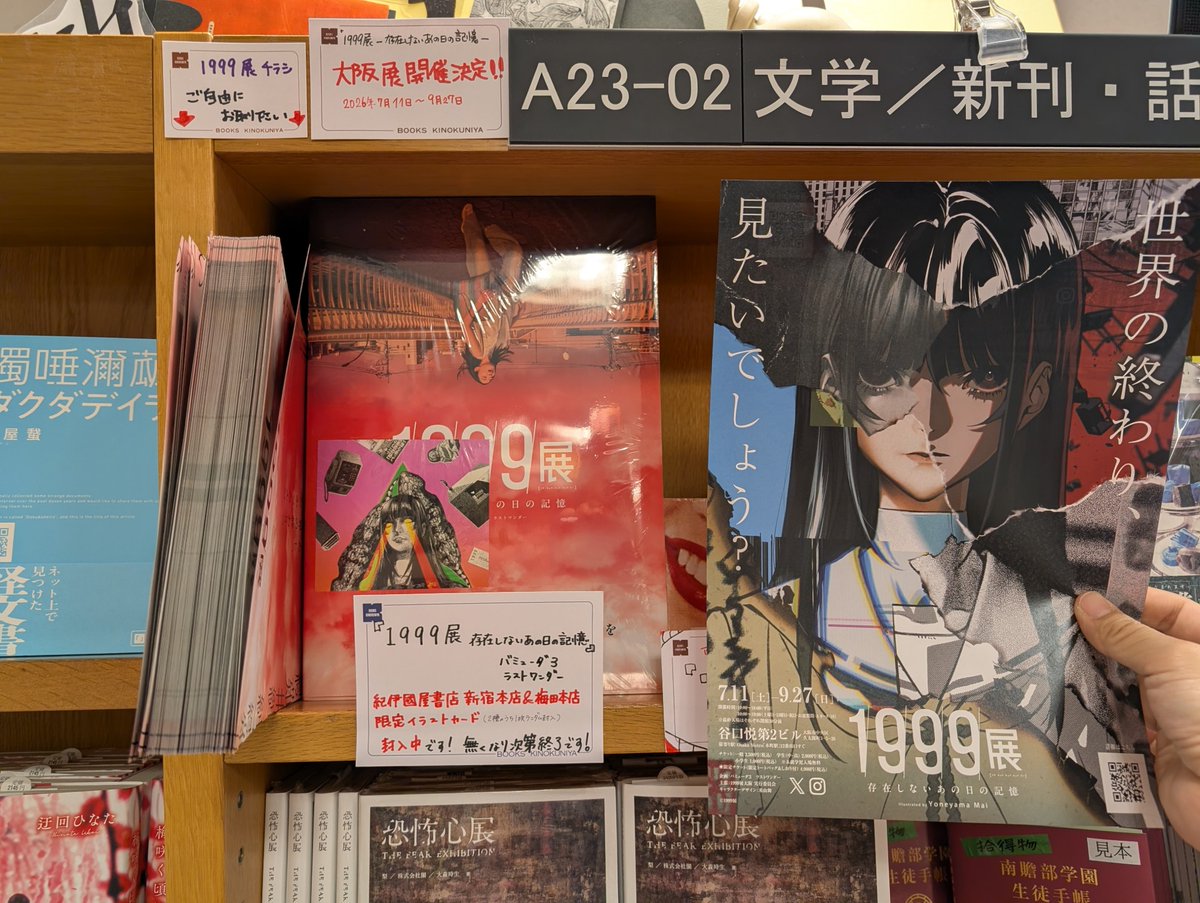紀伊國屋書店 梅田本店 tweet media