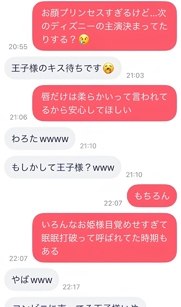 はやと |会う前に惚れさせるマチアプ運用 tweet media