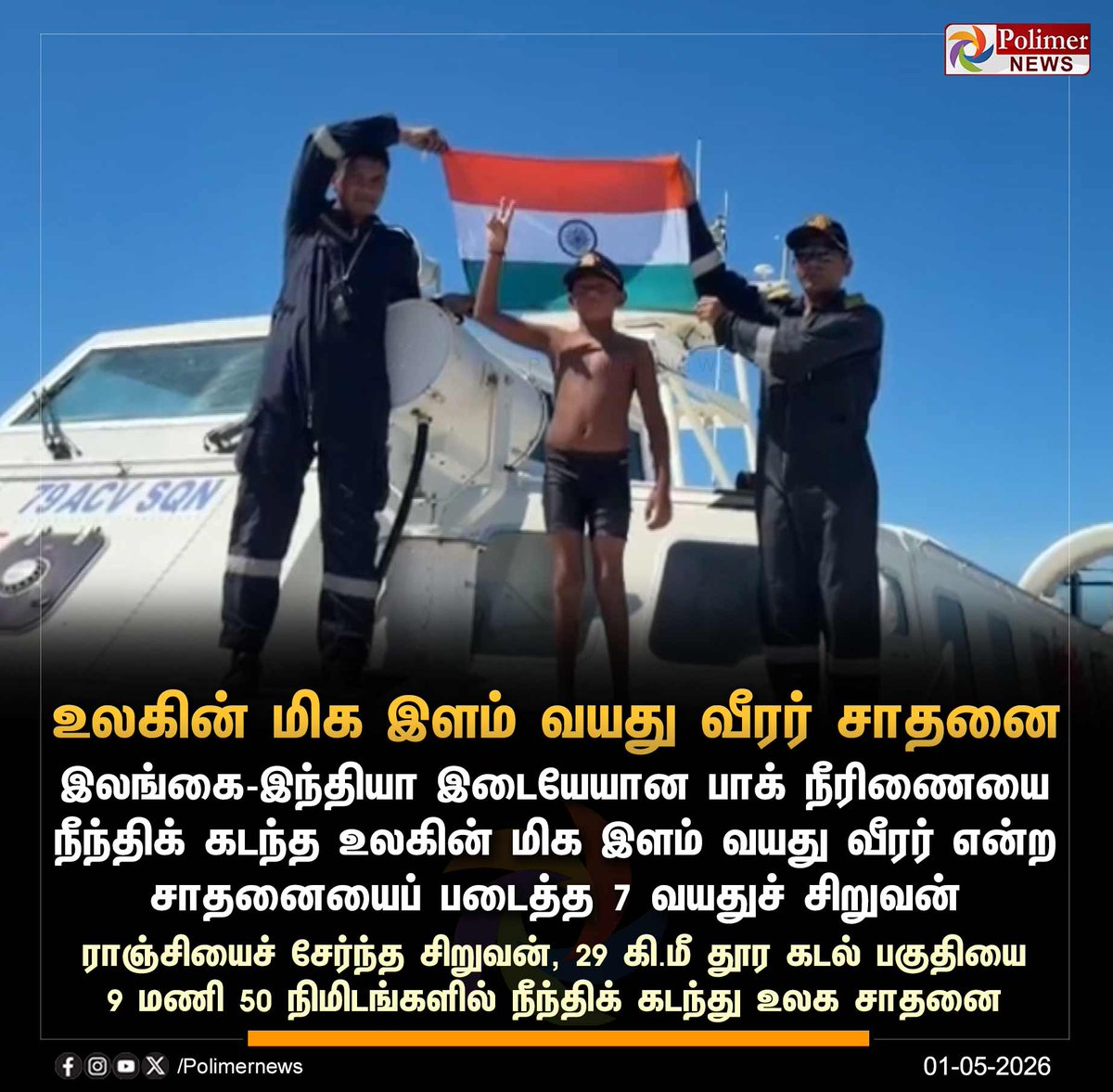 Polimer News tweet media