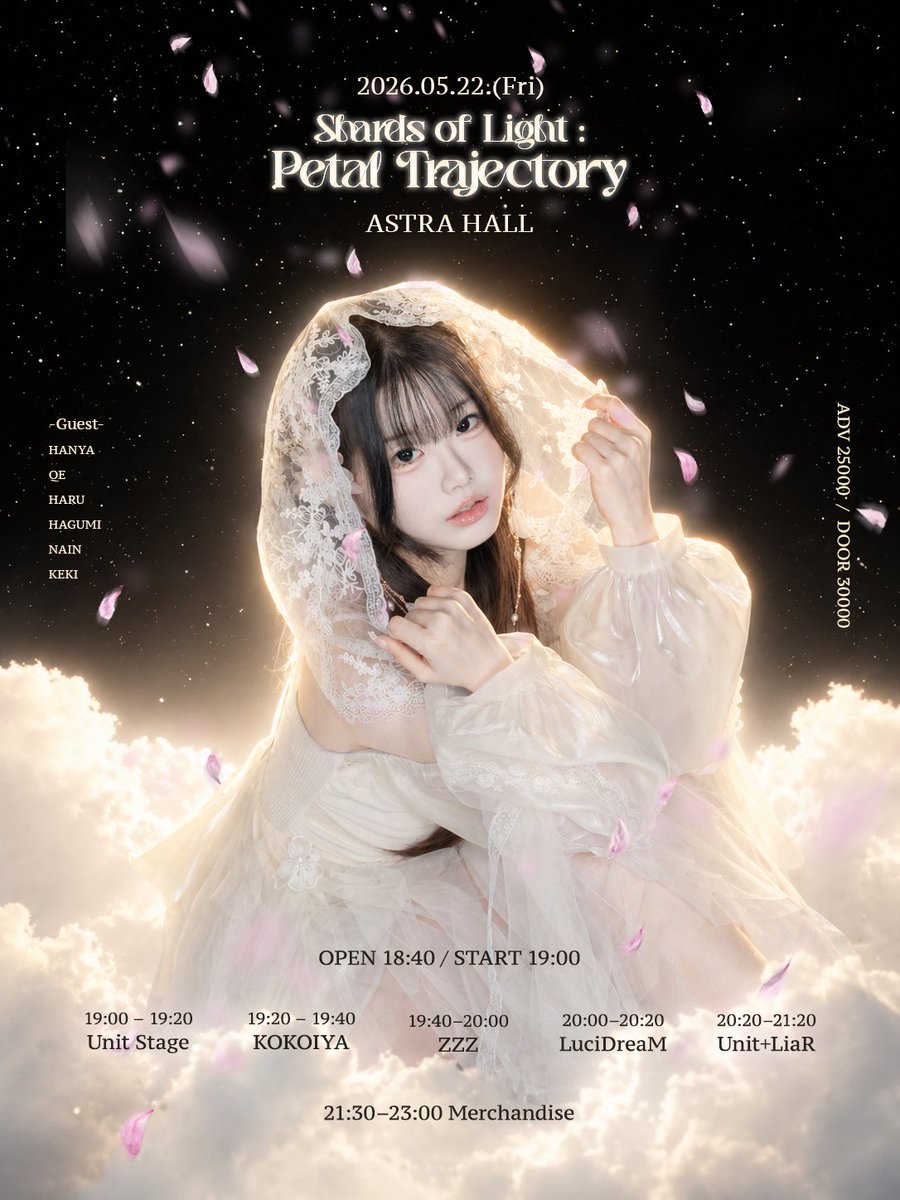 SETLIST ] ✨절대전력Z - PARADISE 🤍煌めき☆アンフォレント - 幻影