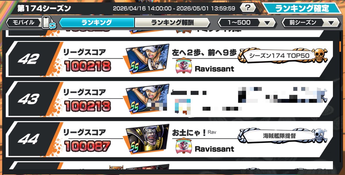 Ravissant公式 tweet media