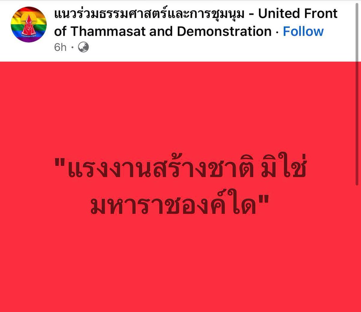 wruang paiboon tweet media