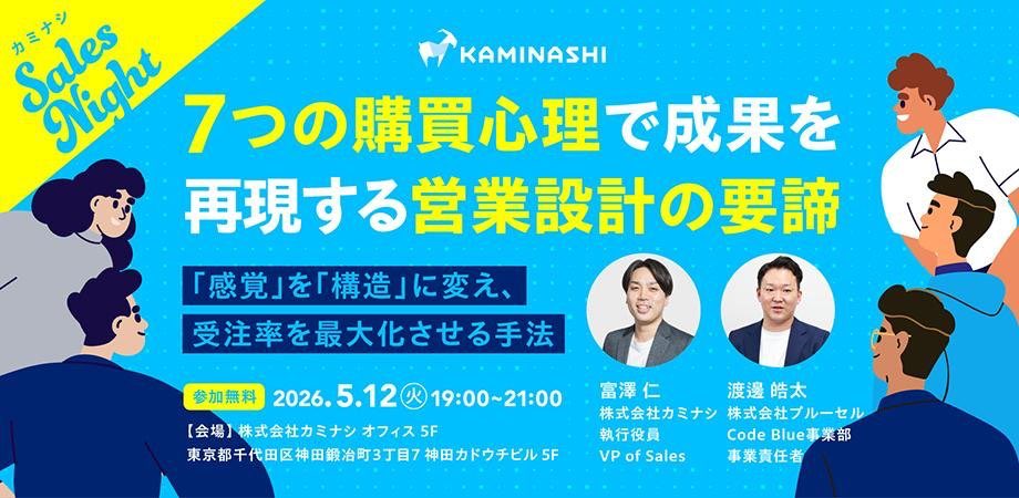 nabe0913proosel's tweet photo. 富澤さんとイベントでお話しさせていただきます！！
ぜひ営業についてお話ししましょう！！ https://t.co/4Yl0aGhWWj