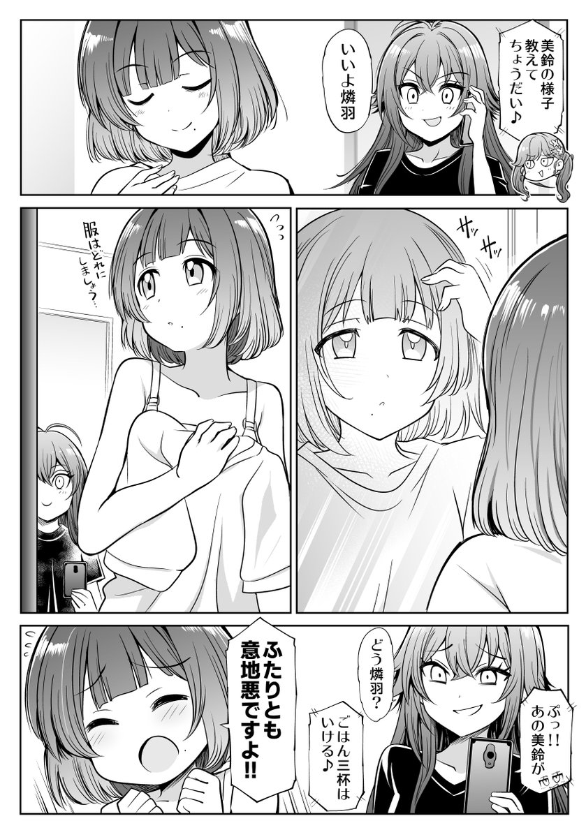 セレビィ量産型 tweet media