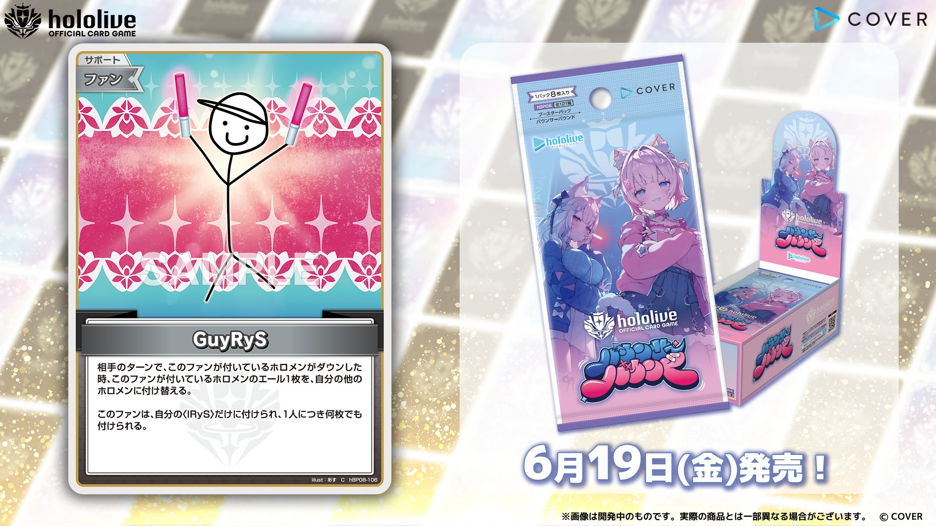 hololive OFFICIAL CARD GAME【公式】 on X: 